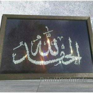 Картина из страз Alhamdulillah - код 119088