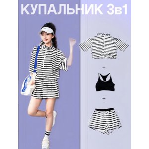 Купальник 3 ка спорт - код 177845