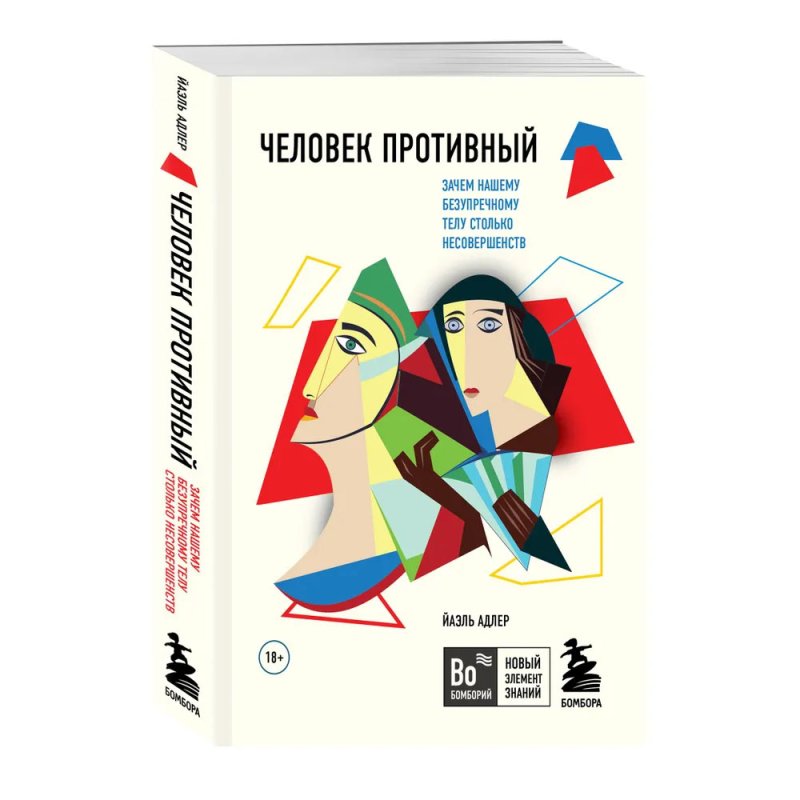 Бонусные годы индивидуальный план продления молодости на основе последних научных открытий