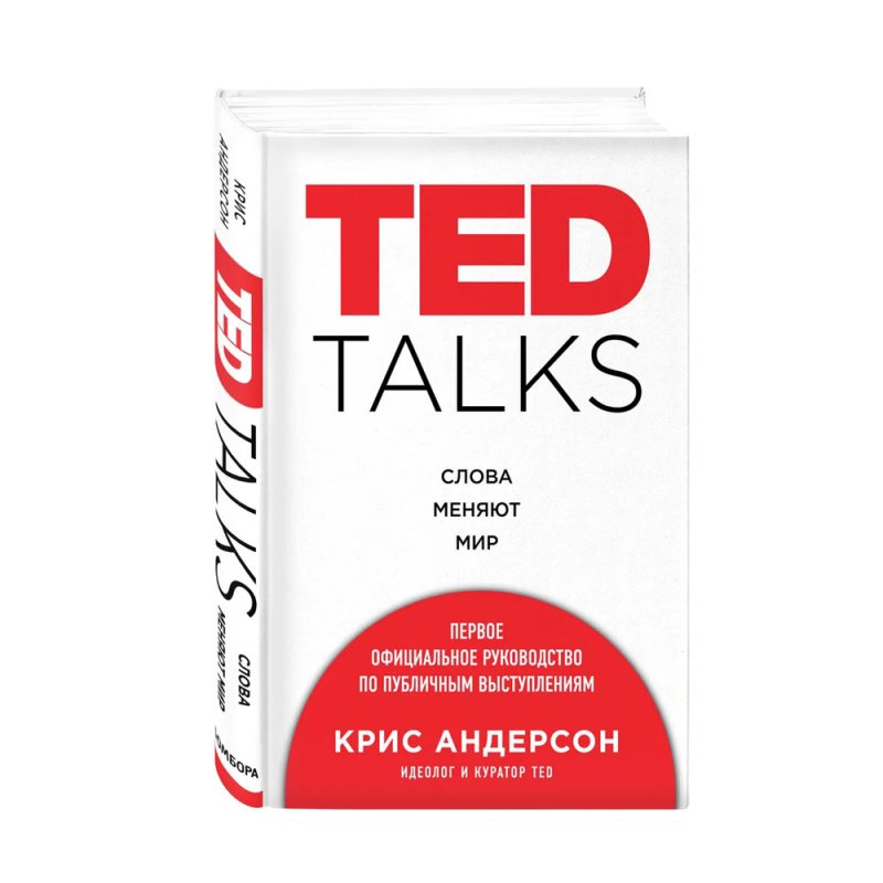 Андерсон ted talks