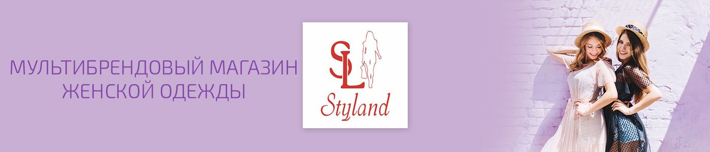 Styland outlet