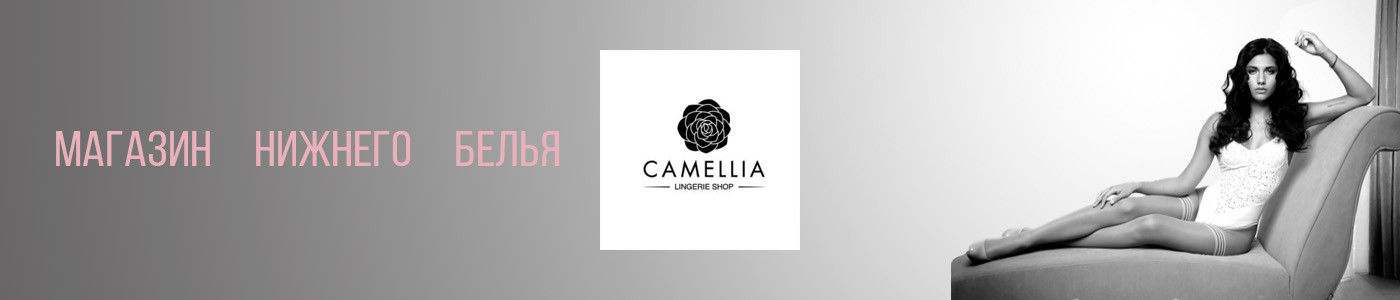 Camellia outlet