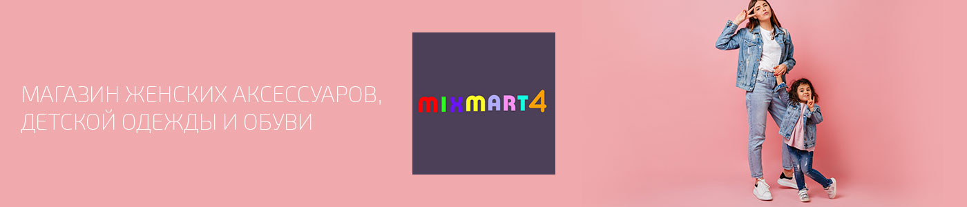 Mixmart4