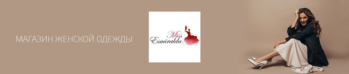 Miss Esmiralda