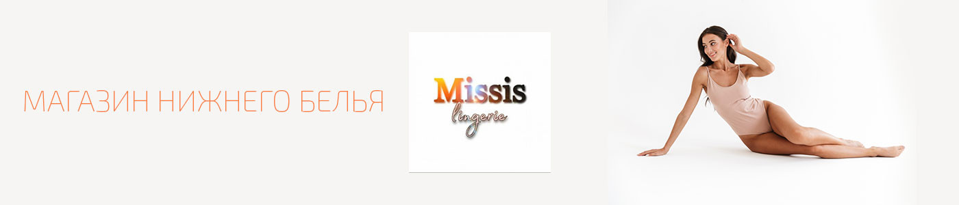 Missis Lingerie