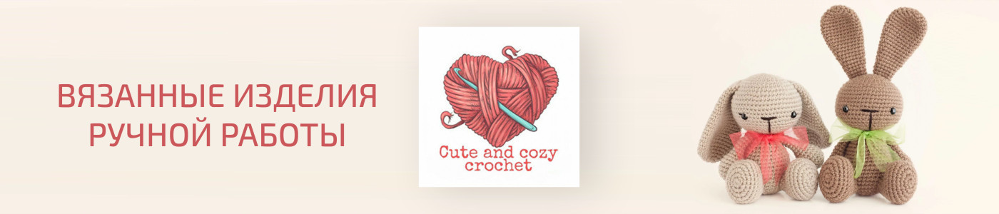 Cute & cozy crochet