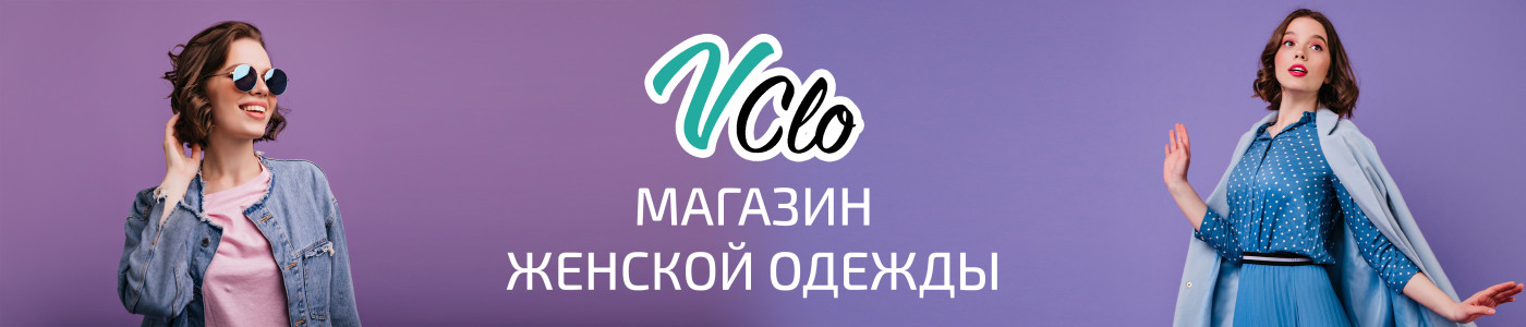 VClo