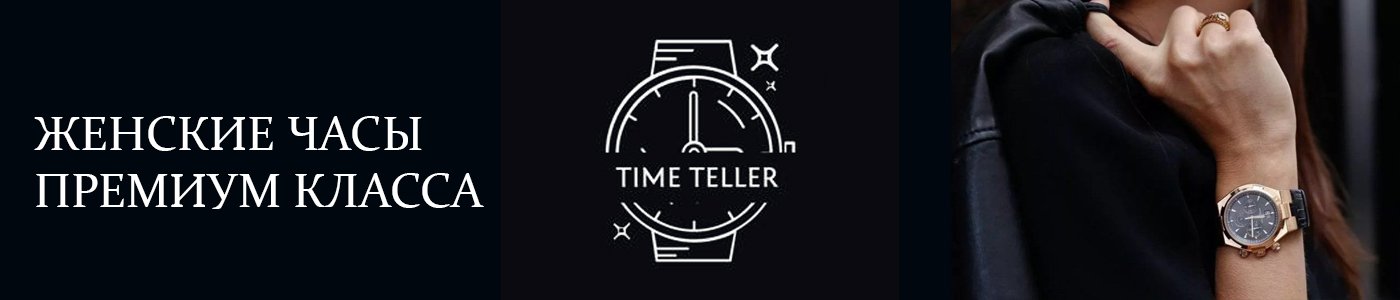 Time Teller