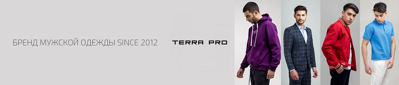 Terra pro Outlet